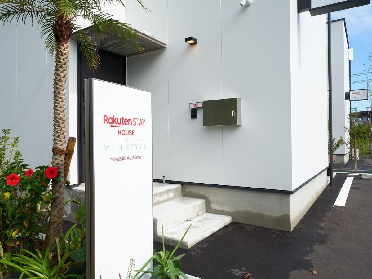 Rakuten Stay House X Will Style Miyazaki Aoshima 101 Екстериор снимка