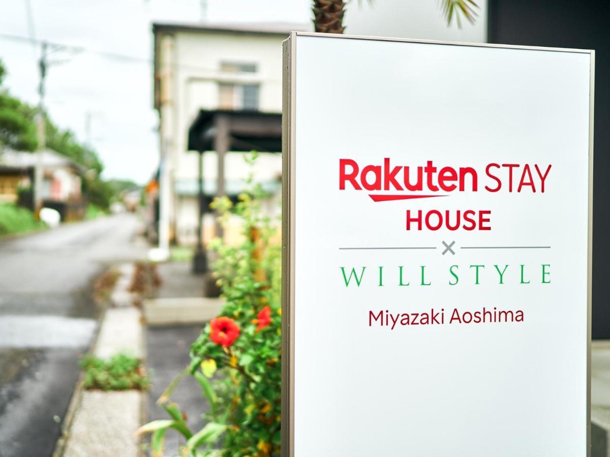 Rakuten Stay House X Will Style Miyazaki Aoshima 101 Екстериор снимка