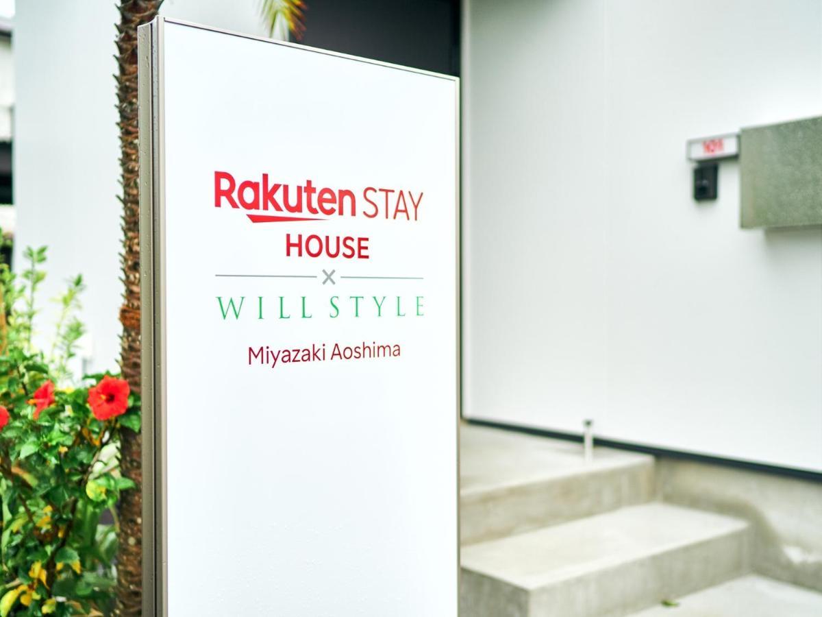 Rakuten Stay House X Will Style Miyazaki Aoshima 101 Екстериор снимка
